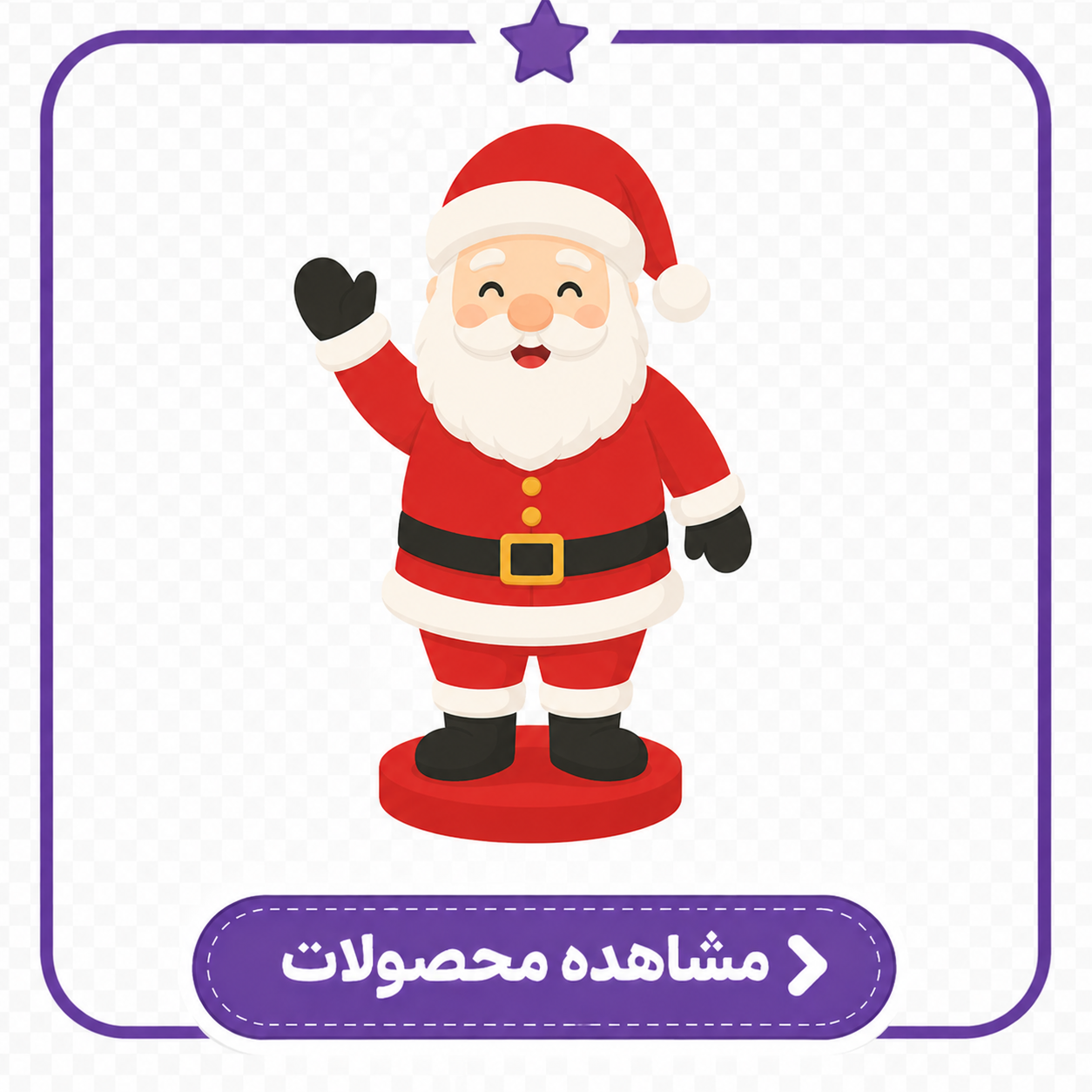 ماکت بابانوئل