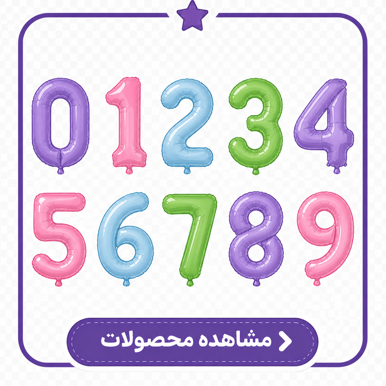 بادکنک فویلی عدد