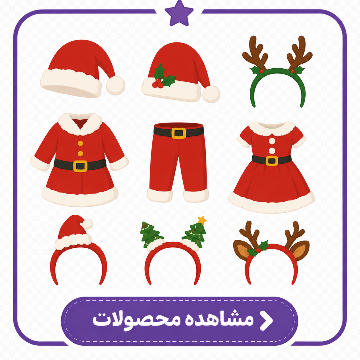 لباس کریسمس