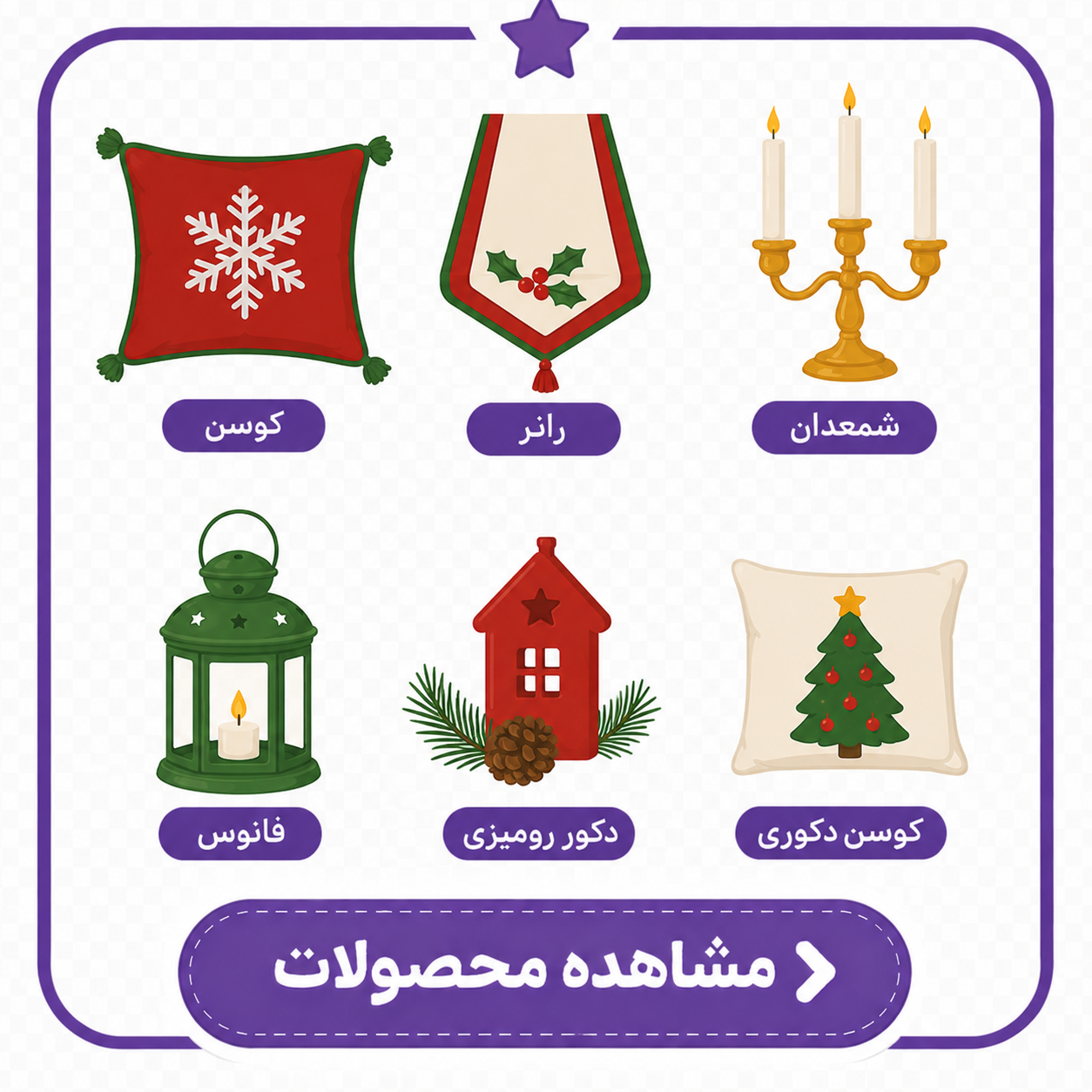 وسایل دکوری