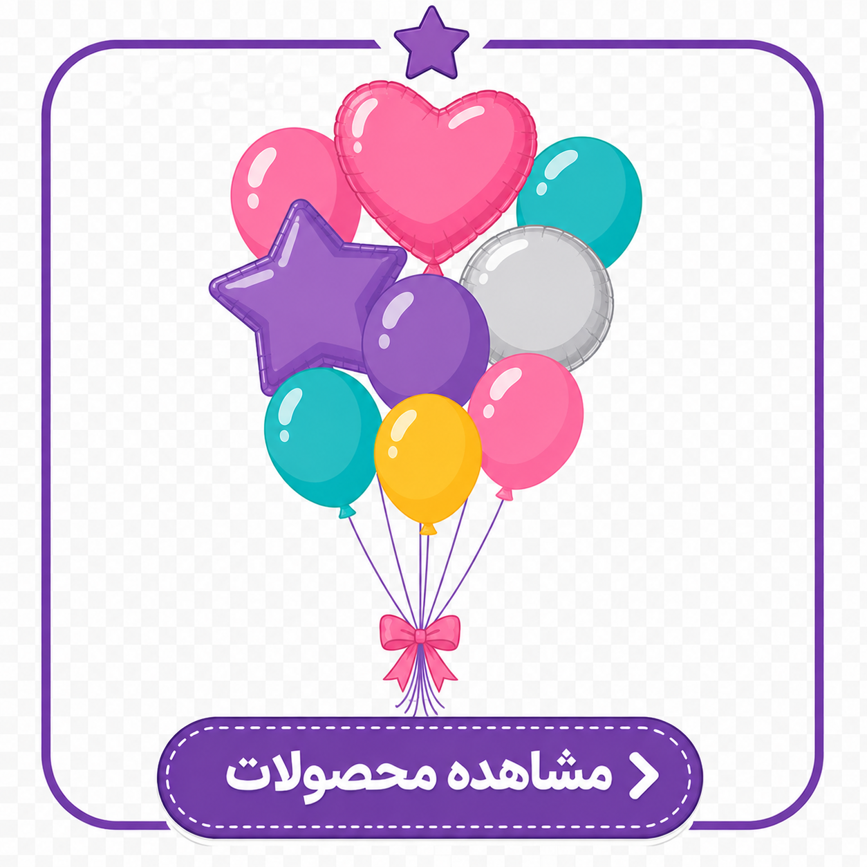 دسته بادکنک هلیومی