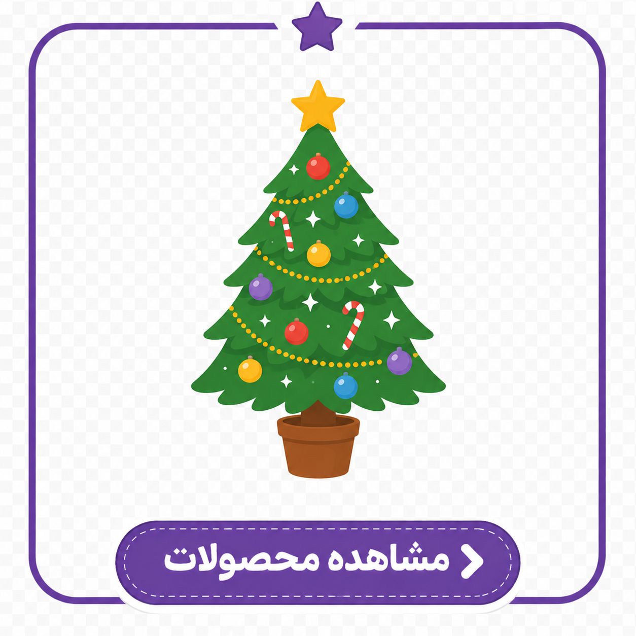 درخت کریسمس