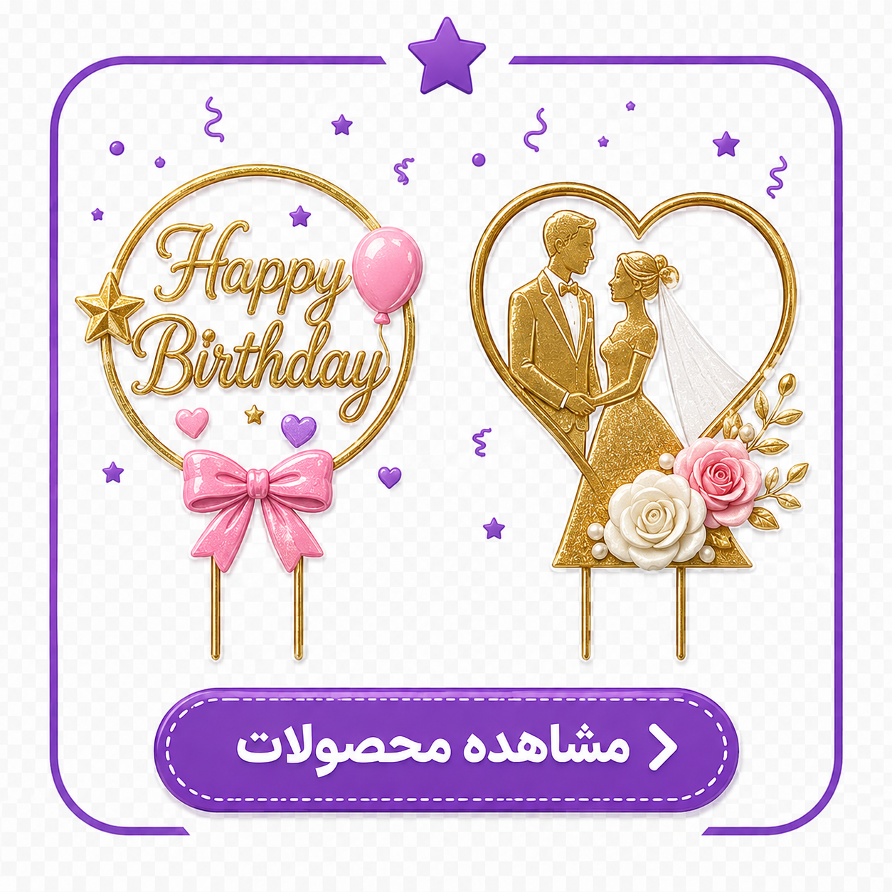 تاپر کیک
