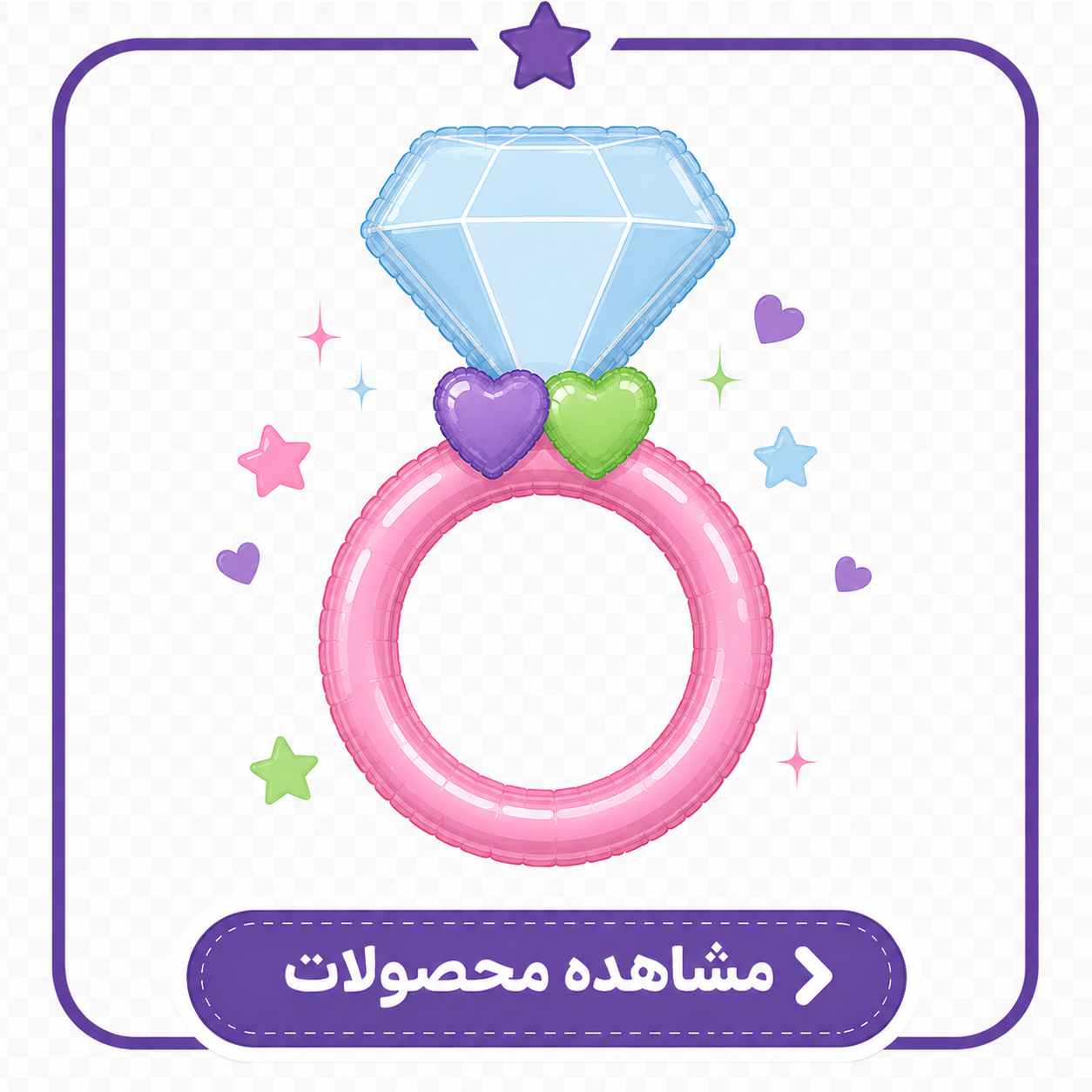 بادکنک فویلی نامزدی و ازدواج