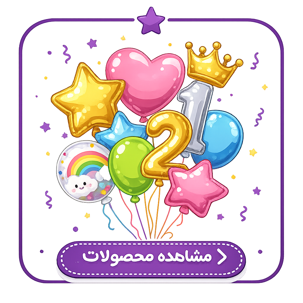 بادکنک فویلی